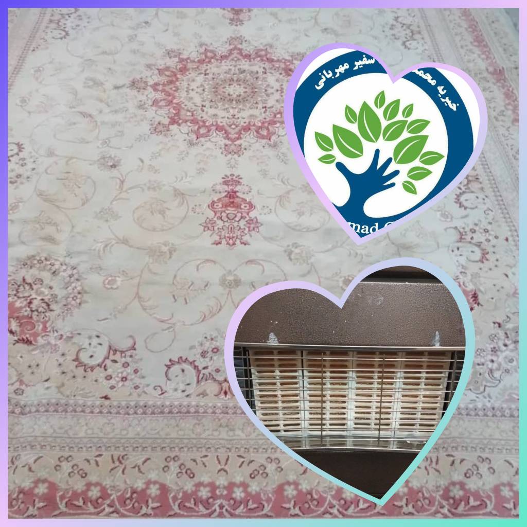 اهدای تخته فرش